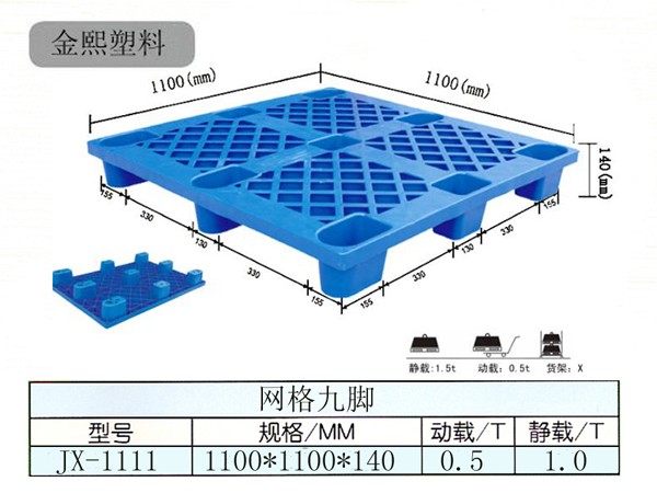 蔬菜、脱水蔬菜、冷冻蔬菜专用塑料托盘